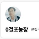 걸포농장
