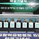[단독] GTX-B 예산도 41% ‘싹둑’… 정부, SOC 사업 감액 ‘속도 조절’ 이미지