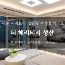 제주성산공인중개사사무소 이미지