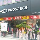 프로스펙스상설할인매장