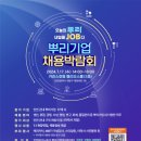 (주)보훈기업