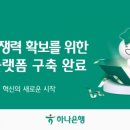 새롭게