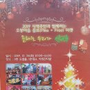 김천시협의회 청년회 성요셉마을식구들과 함께 플프마켓사업 이미지