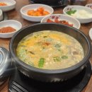 출근길 돼지국밥