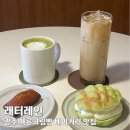 래터레인 이미지