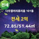 다우공인중개사사무소 이미지