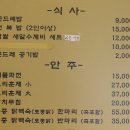 [남구 남천동] 가볍게 먹을 수 있는 건강식인 곤드레밥 맛집입니다. ~ 곤드레밥세실 이미지