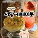 미토 | 사당역 카페 티라미수 디저트 맛집 미토 후기