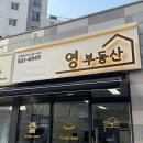 감성부동산공인중개사사무소 이미지