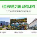 푸른설비