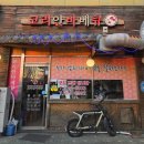 코리안바베큐 | “왜 이제야 가봤을까?” 일산치킨맛집 코리안바베큐 풍산점 솔직 후기