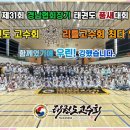 한국체대 석사태권도 이미지