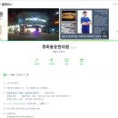 경희용운한의원 이미지