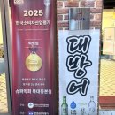 만도슈퍼 | 겨울철 대방어 복대동 횟집 추천, 연말모임 슈퍼막회 복대본점