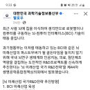 6G 와 AI연동 으로 인간의 뇌 지배 이미지