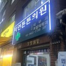 자연의원 이미지