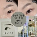 너는눈이예뻐
