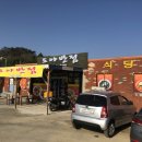 도야반점