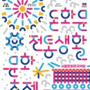 돈화문 이미지