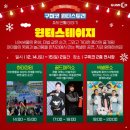 유스토리아트
