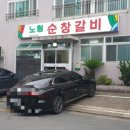 노형순창 이미지