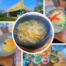 진주 예하리 정촌산단 아침식사 맛집 전주콩나루 콩나물 국밥