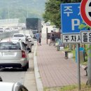 고속도로 졸음쉼터 Daum카페