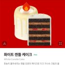 스카치케이크