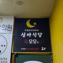 모모 노래연습장 이미지