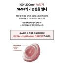 생기화장품 | 솜솜벨 NMN 나노앰플로 느낀 미백 주름개선 기능성 화장품, 피부 탄력·결·생기 케어 후기