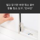 와디즈펀딩 / 우리집 창틀은 매일 청소중!하루 한두번 여닫으면 먼지가 쌓일 틈이 없어요