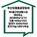 큰마당 공인중개사사무소 이미지