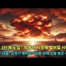 PF 대출·감정가 뻥튀기로 집값 띄운 공범들… 건설사·감정평가사·정부, 이게 나라냐?... DSR3단계 도입으로 벌어질 부동산 시장의 이미지