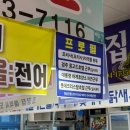 풍어수산횟집 | [울산 남구] 울산 수산시장 횟집 풍어수산 모둠회 포장 후기