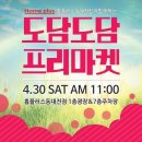 도담마켓 이미지