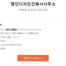 명인건축사사무소 이미지