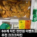 60계충남당진