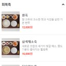 한뿌리죽키친 이미지