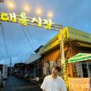 시장 앞 공터 | 교동도 가볼만한 곳 추천 저녁 대룡시장 망향대 후기