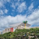 대전광역시립미술관 이미지