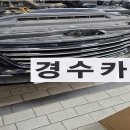 경수카서비스
