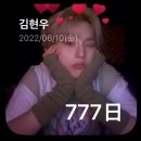 우리 777일!🍀 #21 이미지