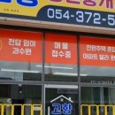 청도부동산공인중개사사무소 이미지