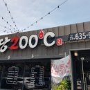 식당이백도씨
