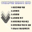 대한행정사합동사무소 이미지