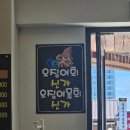 강릉뚝배기 | 강릉 물회 전복 맛집 [강릉 전복해물 뚝배기] 내돈내산 후기