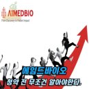 에임드