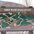 고덕산 이미지