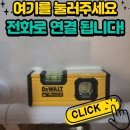 이마트24 춘천강북점 | 춘천 화장실 안전바설치 시공후기
