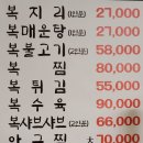 신설복집 이미지